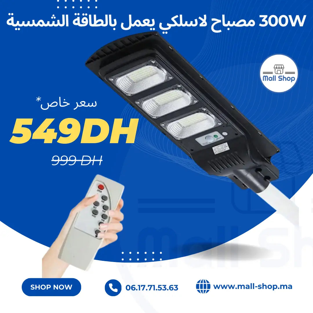 300W مصباح لاسلكي يعمل بالطاقة الشمسية