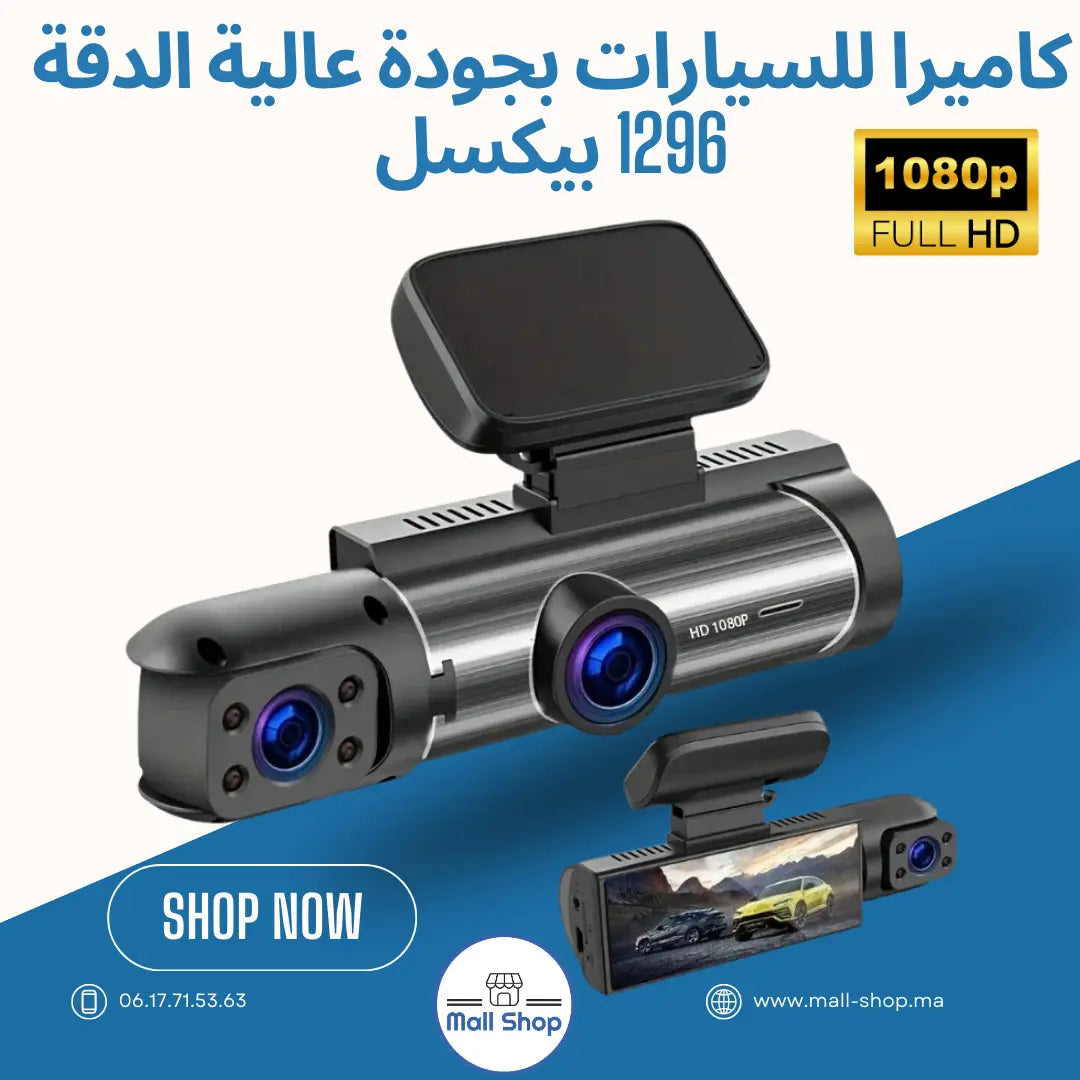 كاميرا للسيارات بجودة عالية الدقة 1296 بيكسل