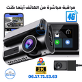 4G كاميرا سيارة ذكية - بعدستين + GPS + مراقبة مباشرة من الهاتف