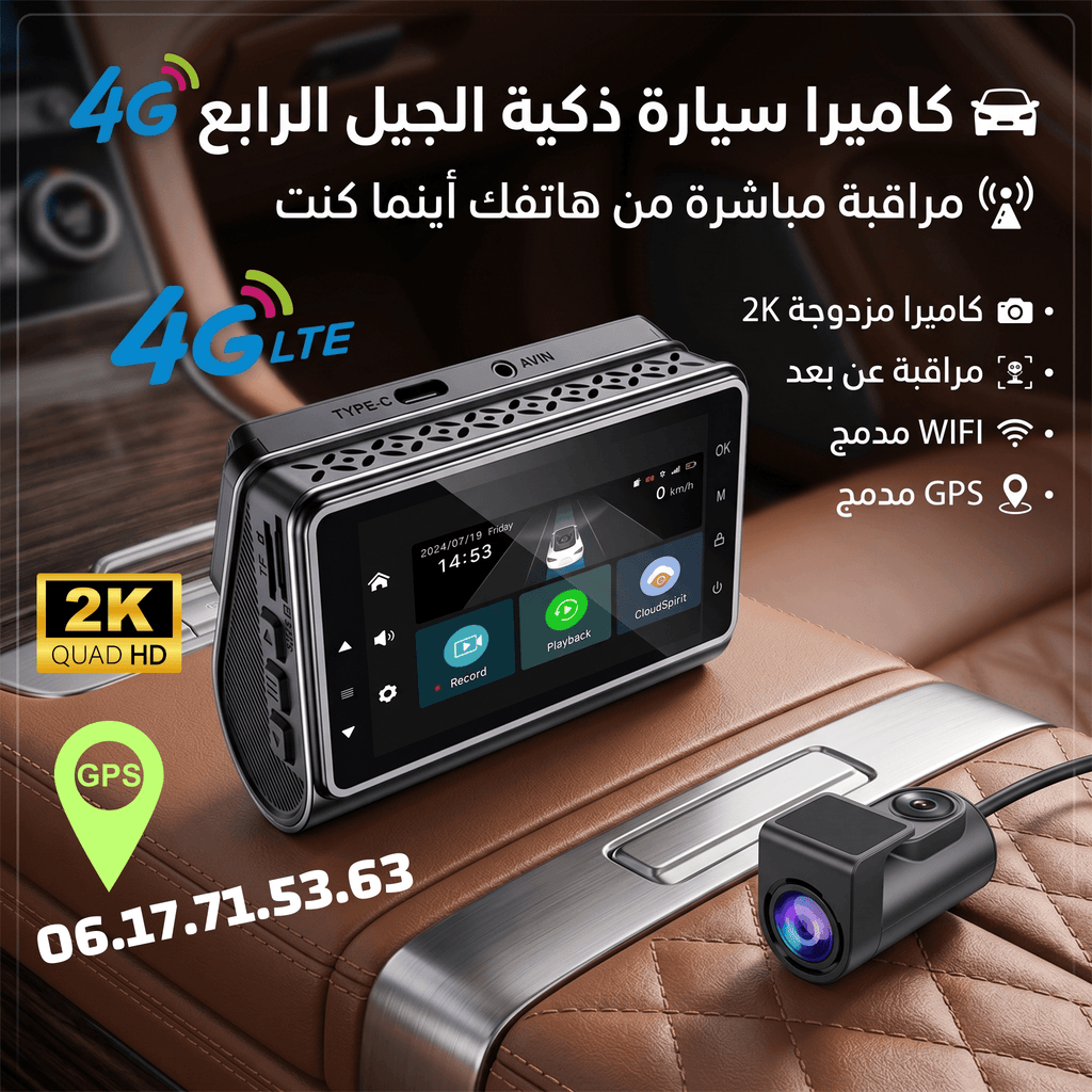 4G كاميرا سيارة ذكية - بعدستين + GPS + مراقبة مباشرة من الهاتف